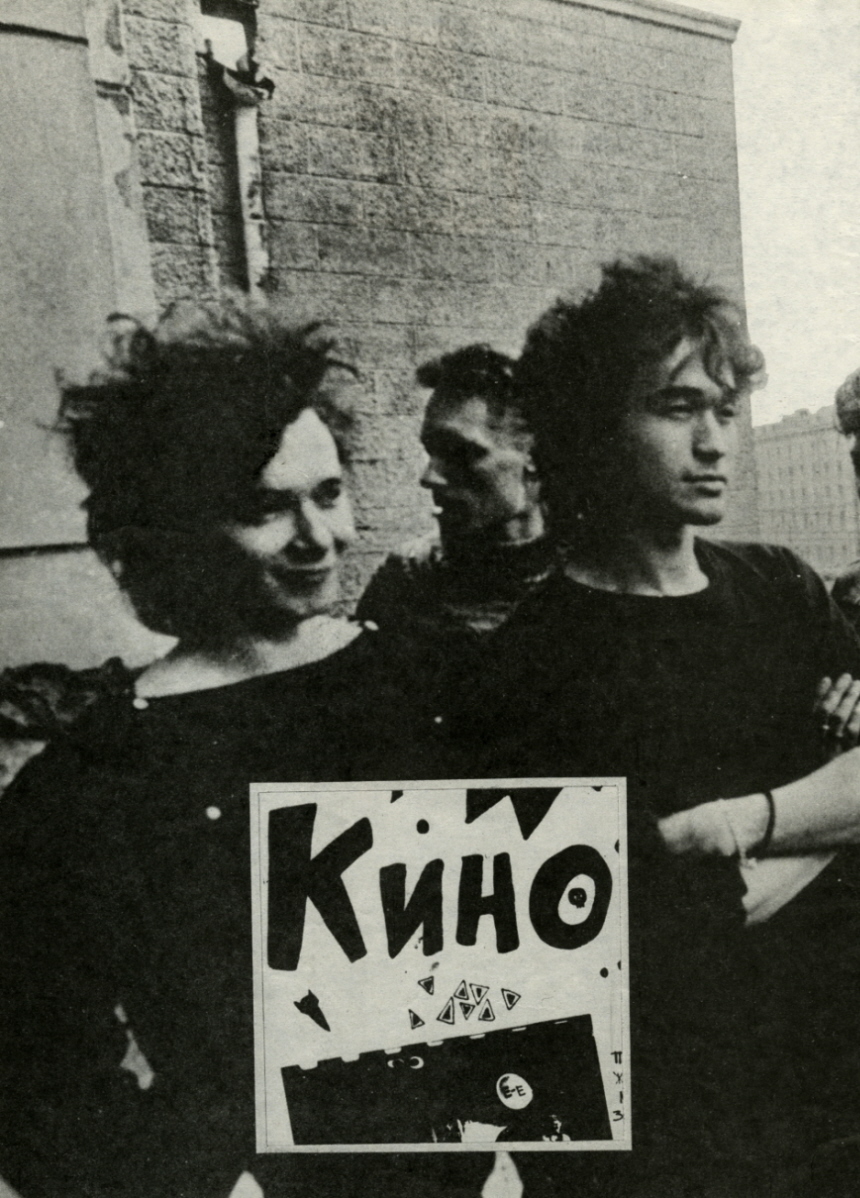 Ленинград, ДК Связи